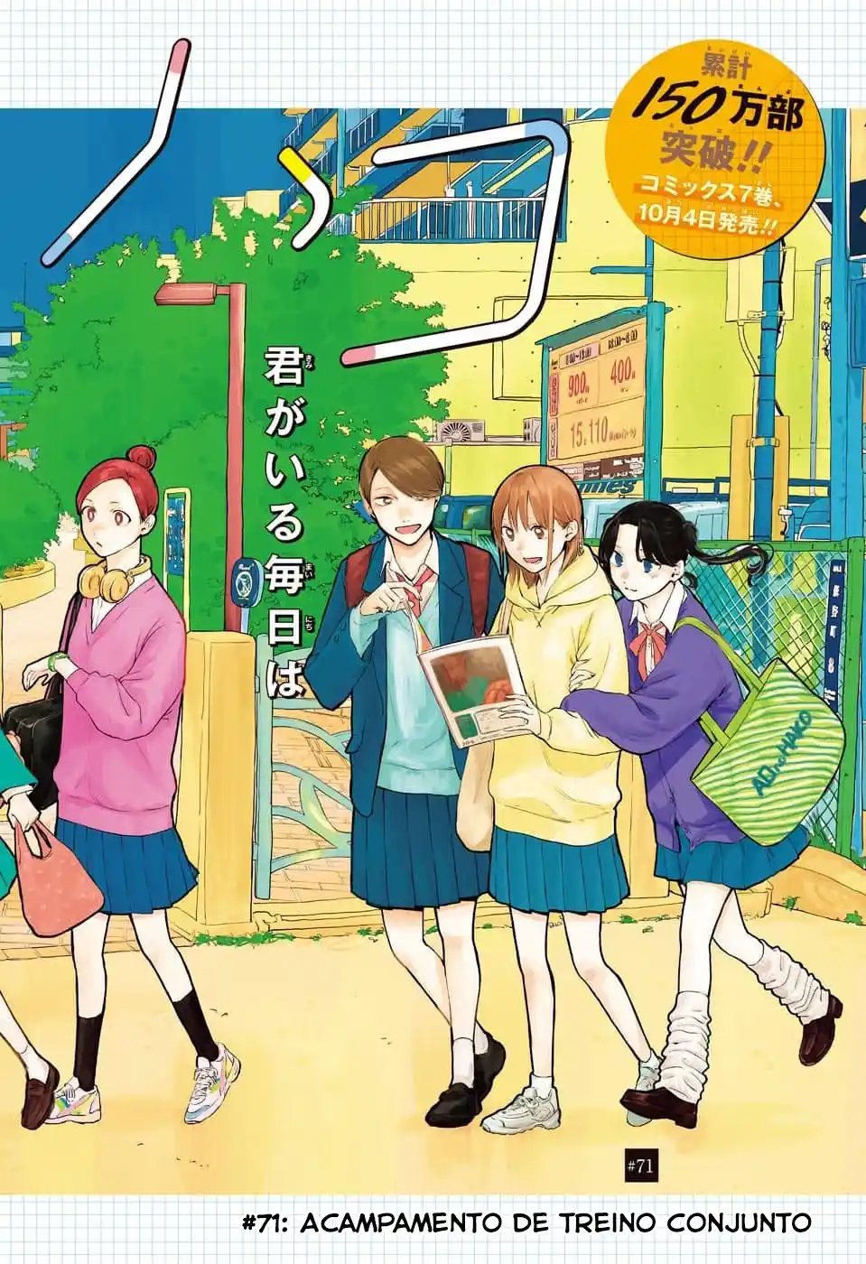 Read Blue Box PT-BR Manga Online