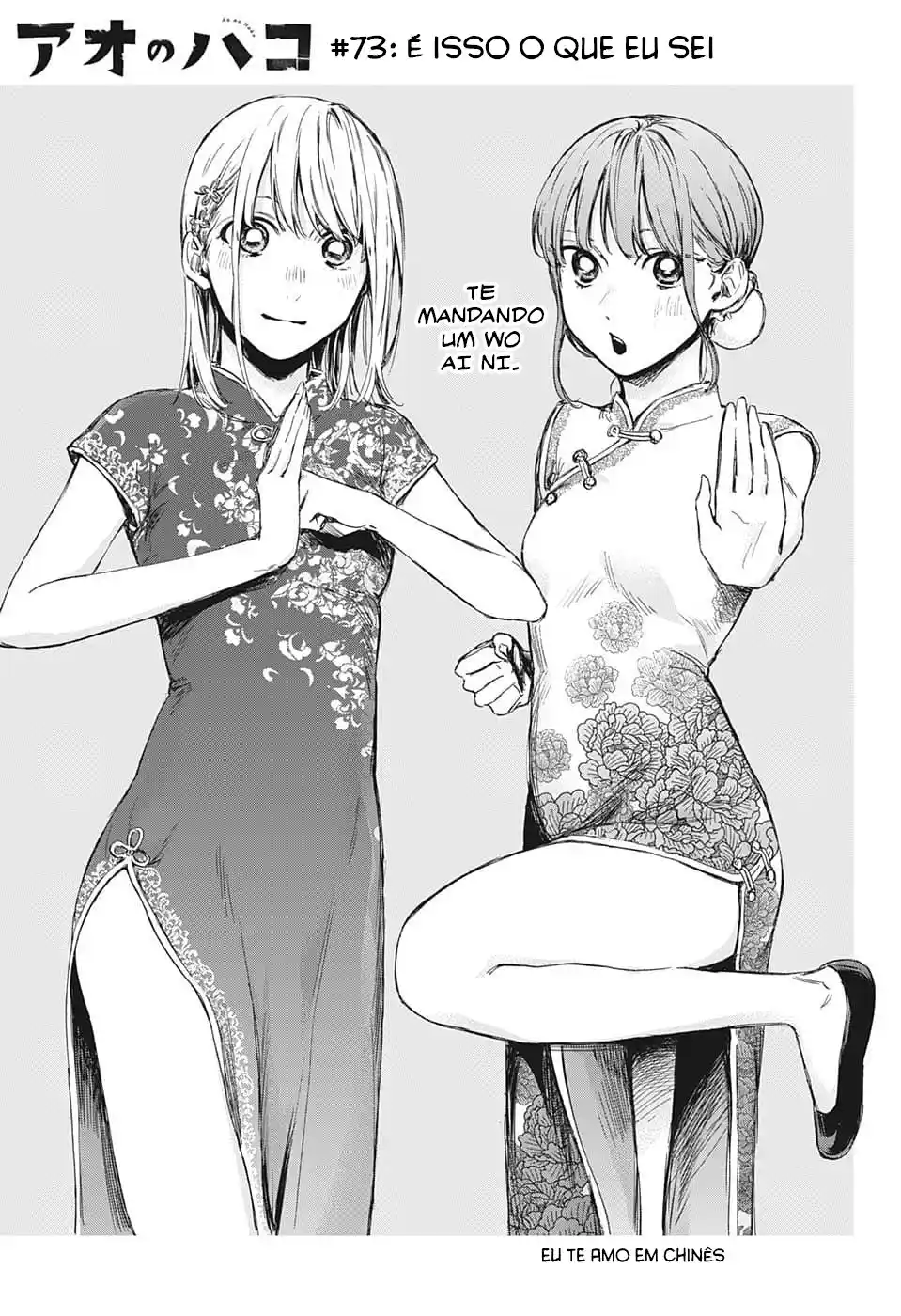 Read Blue Box PT-BR Manga Online