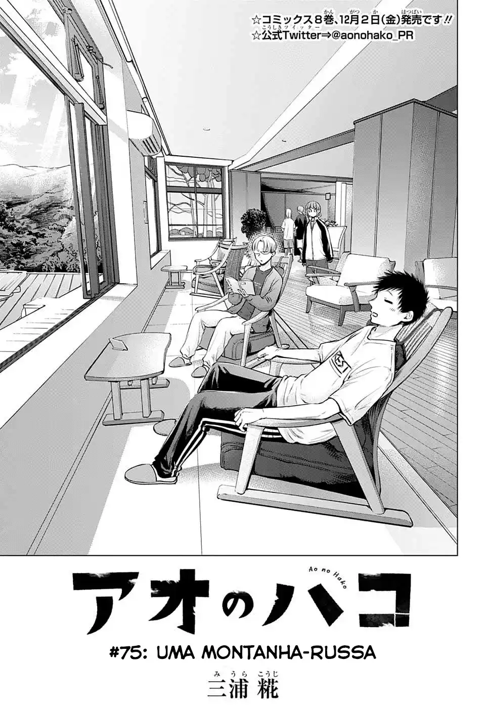 Read Blue Box PT-BR Manga Online