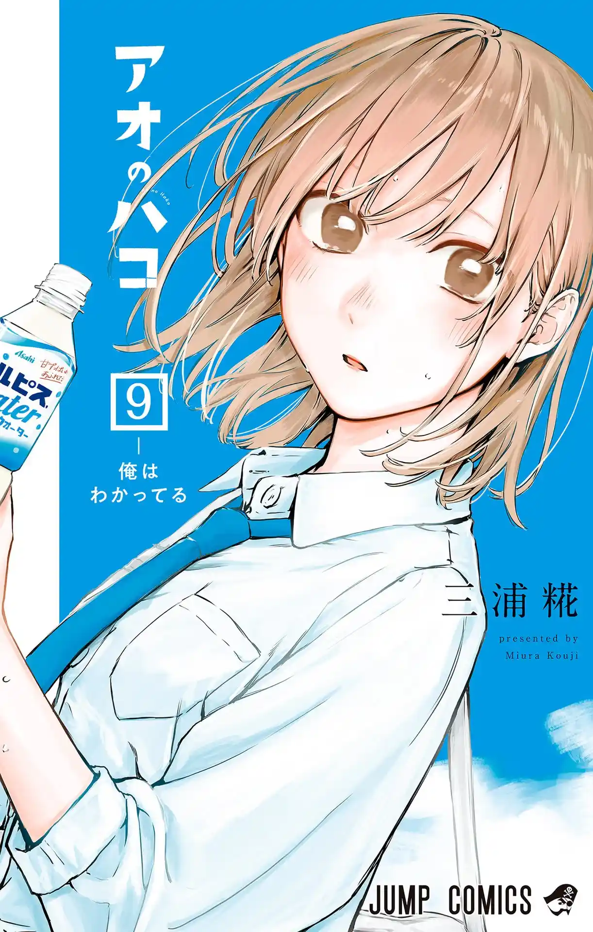 Read Blue Box PT-BR Manga Online