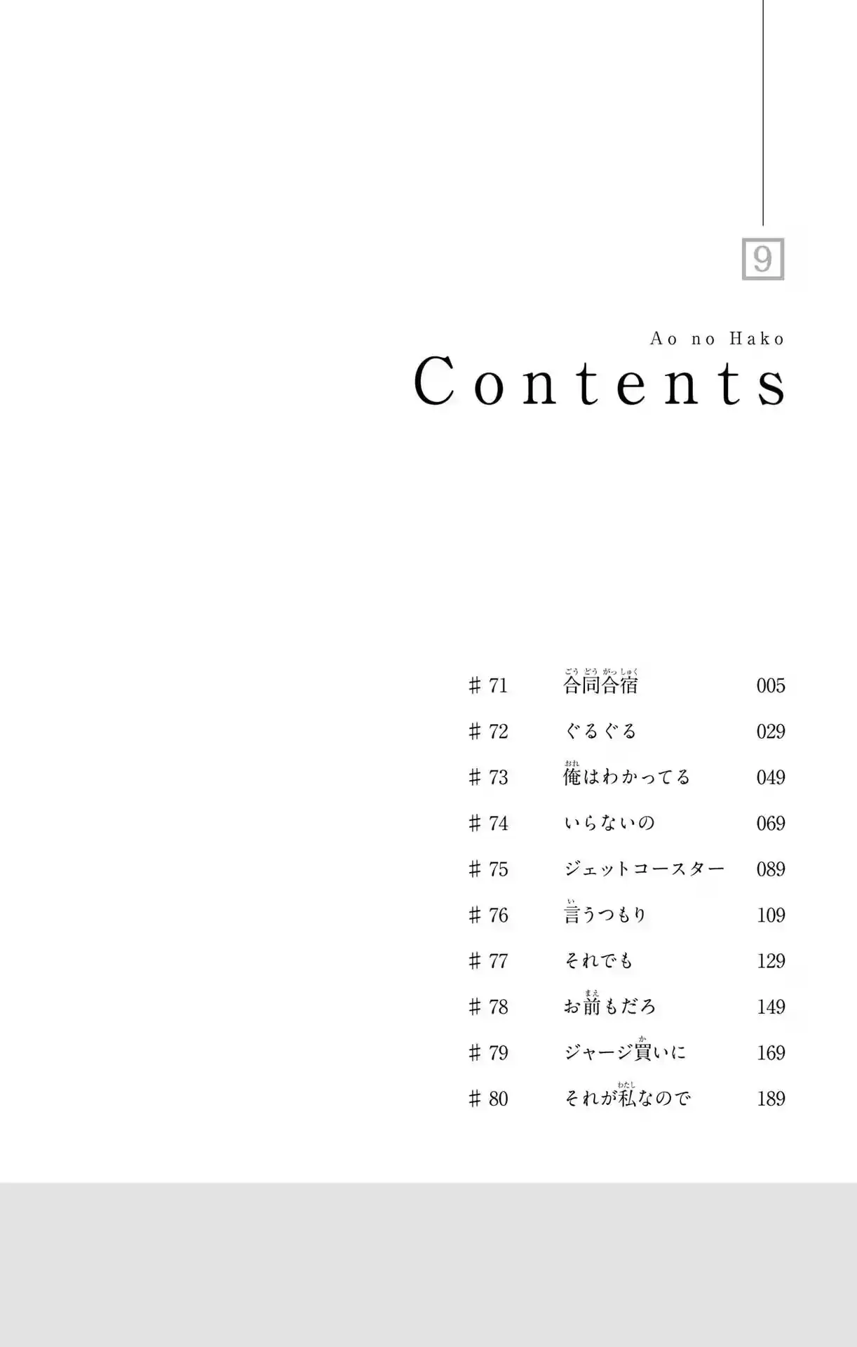Read Blue Box PT-BR Manga Online