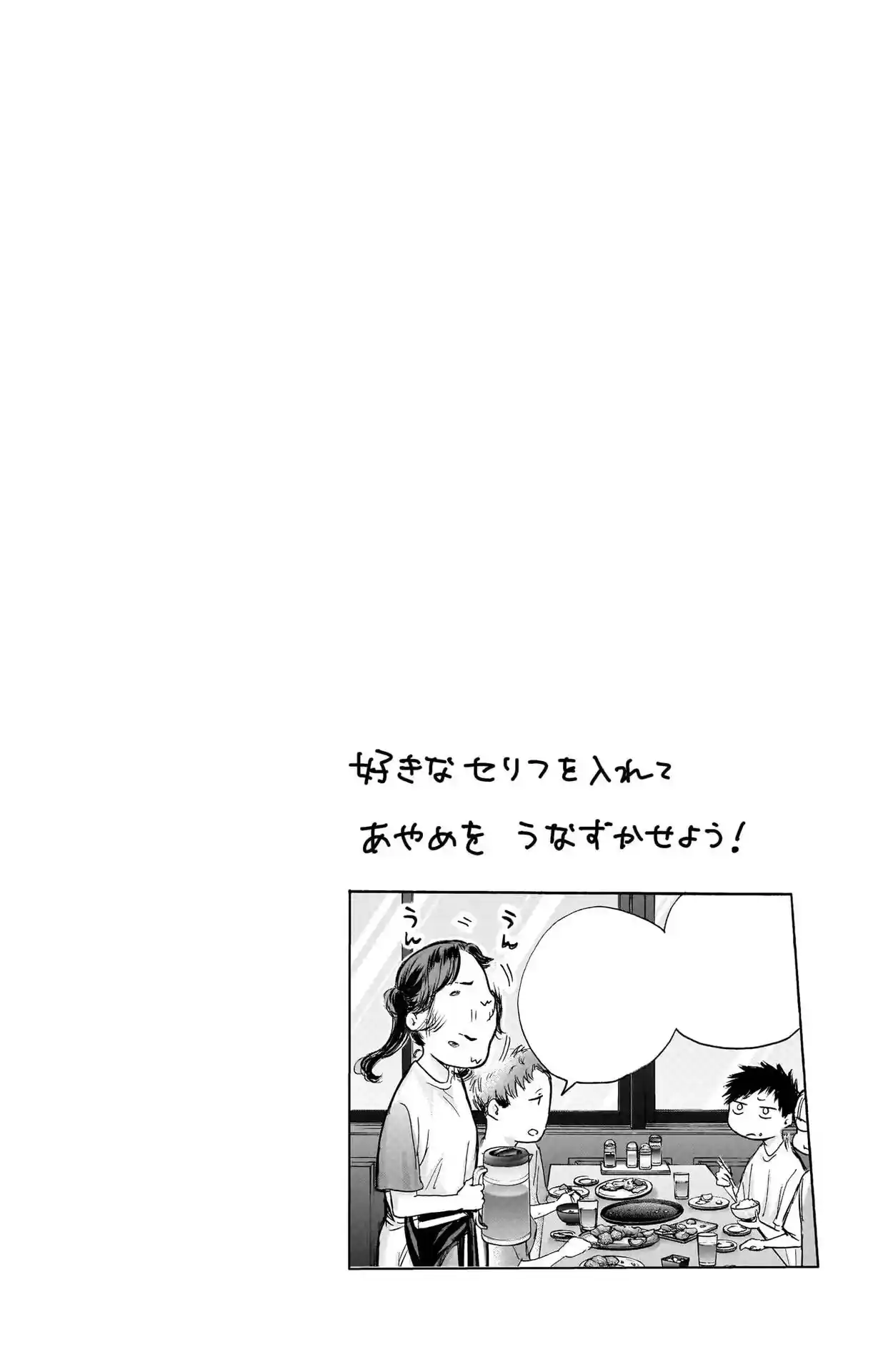 Read Blue Box PT-BR Manga Online