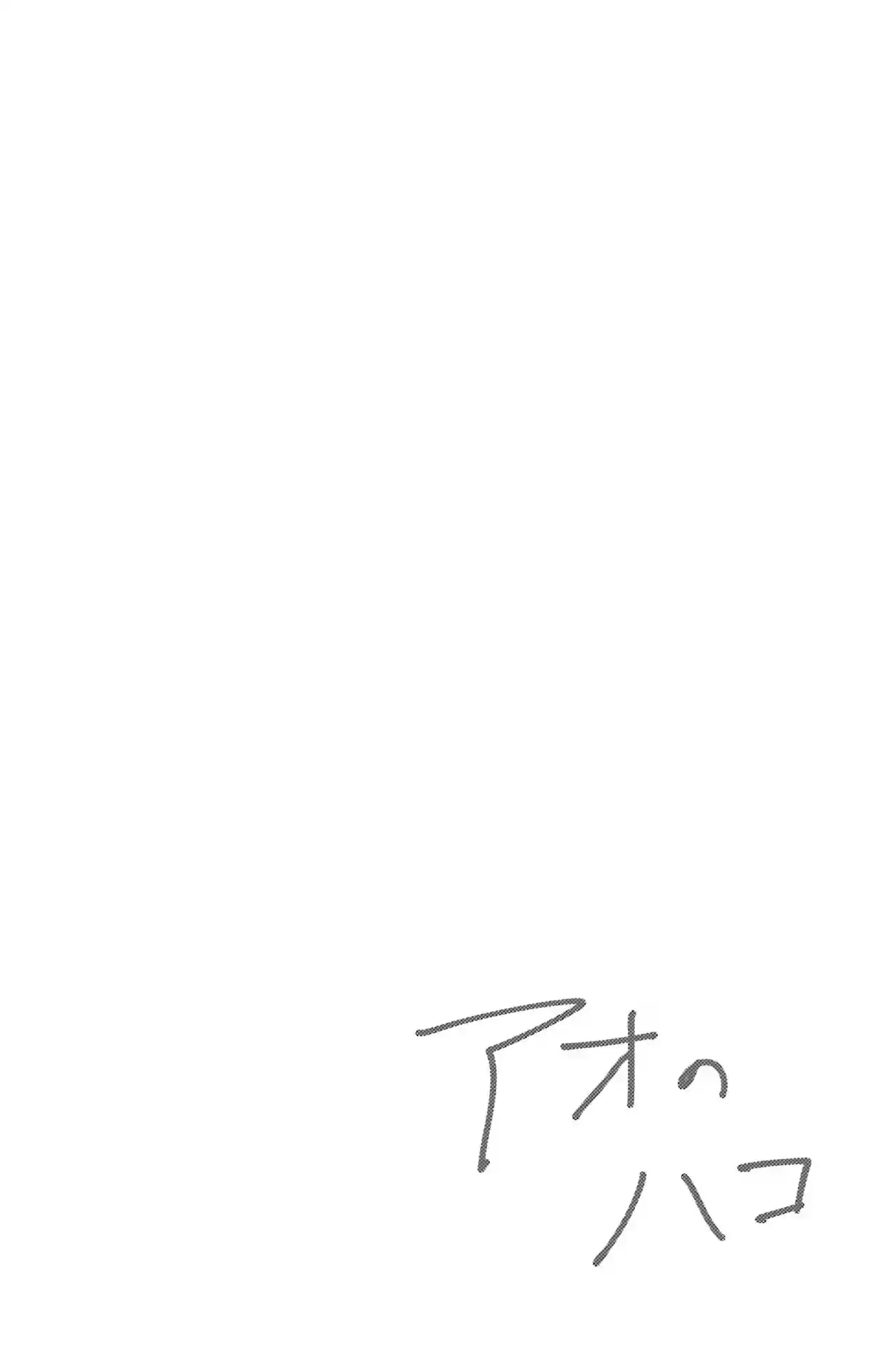 Read Blue Box PT-BR Manga Online