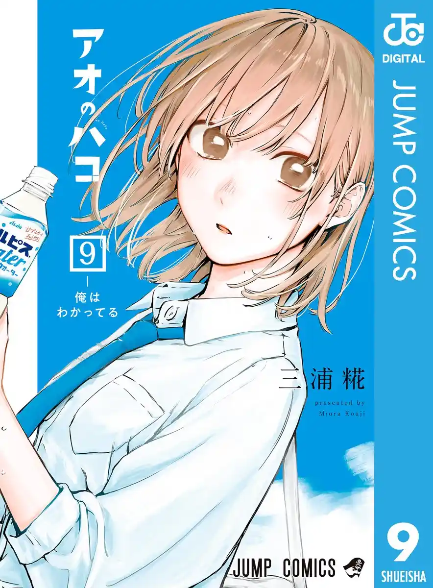 Read Blue Box PT-BR Manga Online