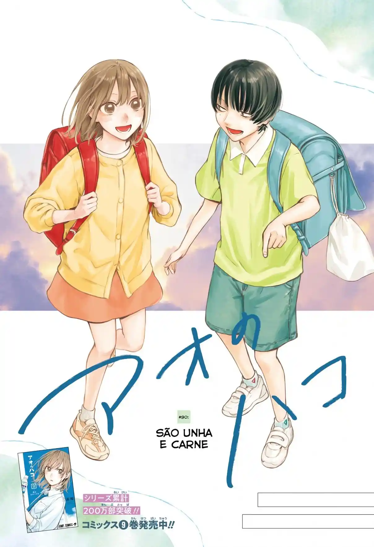 Read Blue Box PT-BR Manga Online