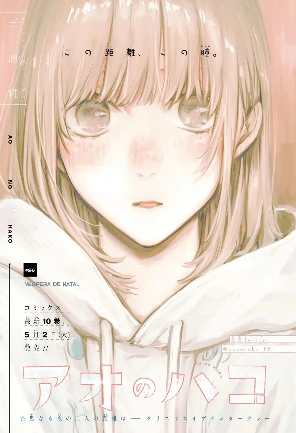 Read Blue Box PT-BR Manga Online