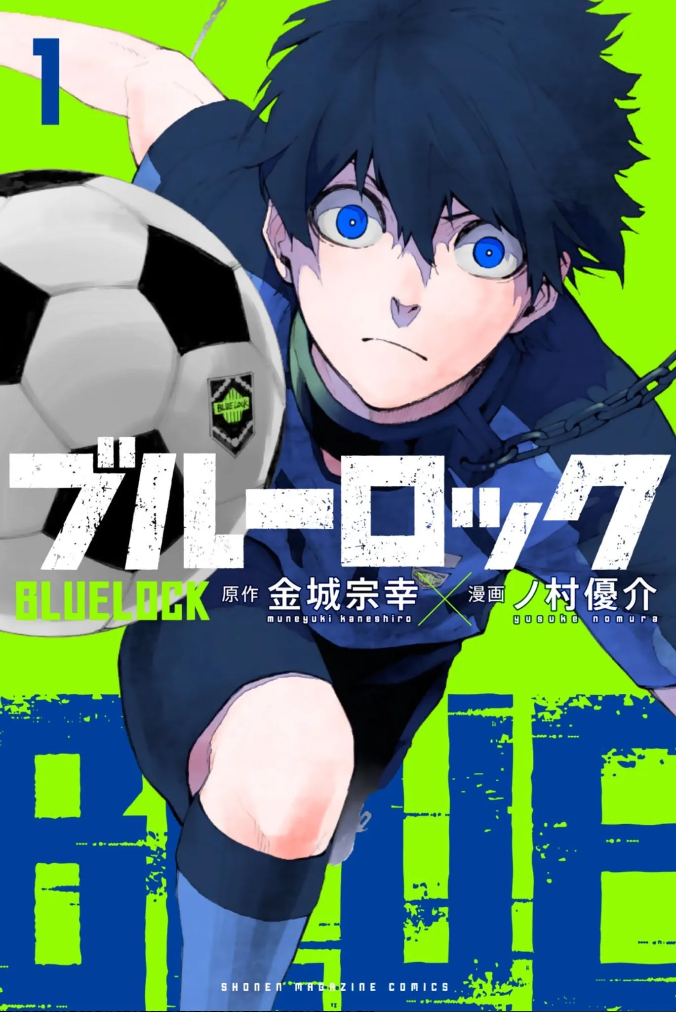 Read Blue Lock PT-BR Manga Online