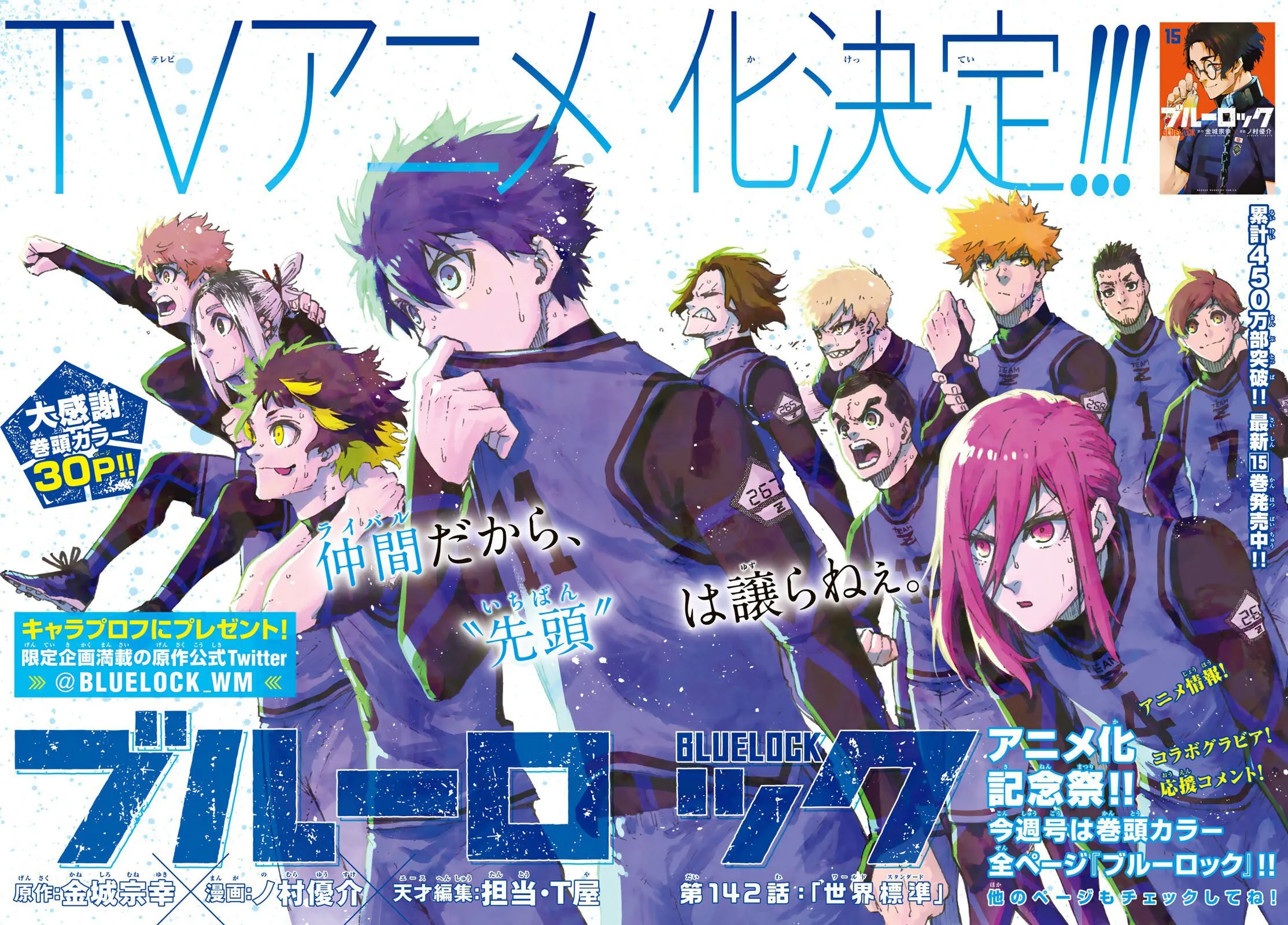 Read Blue Lock PT-BR Manga Online