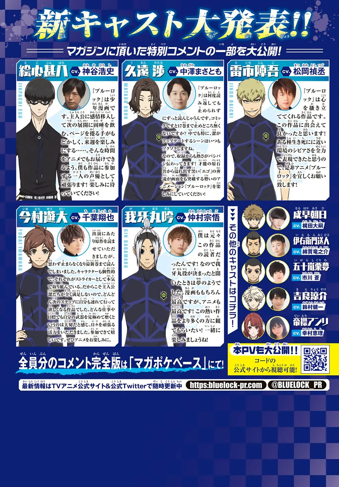 Read Blue Lock PT-BR Manga Online