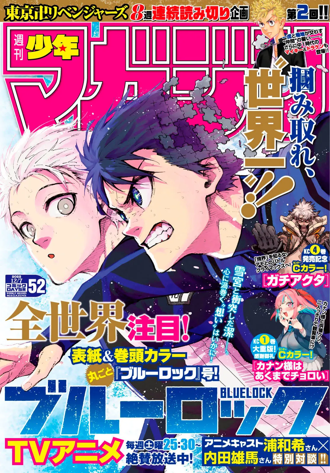 Read Blue Lock PT-BR Manga Online