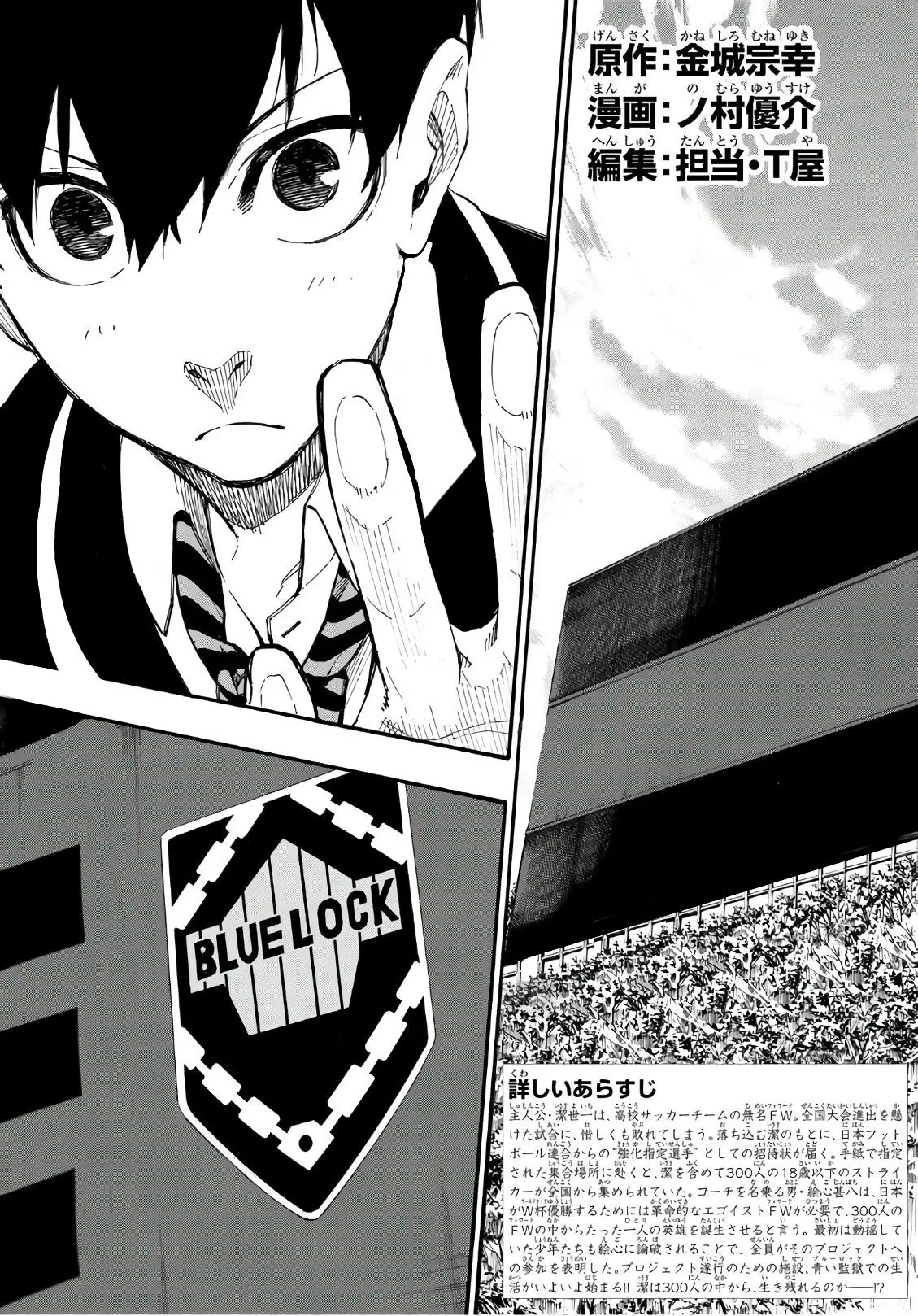 Read Blue Lock PT-BR Manga Online