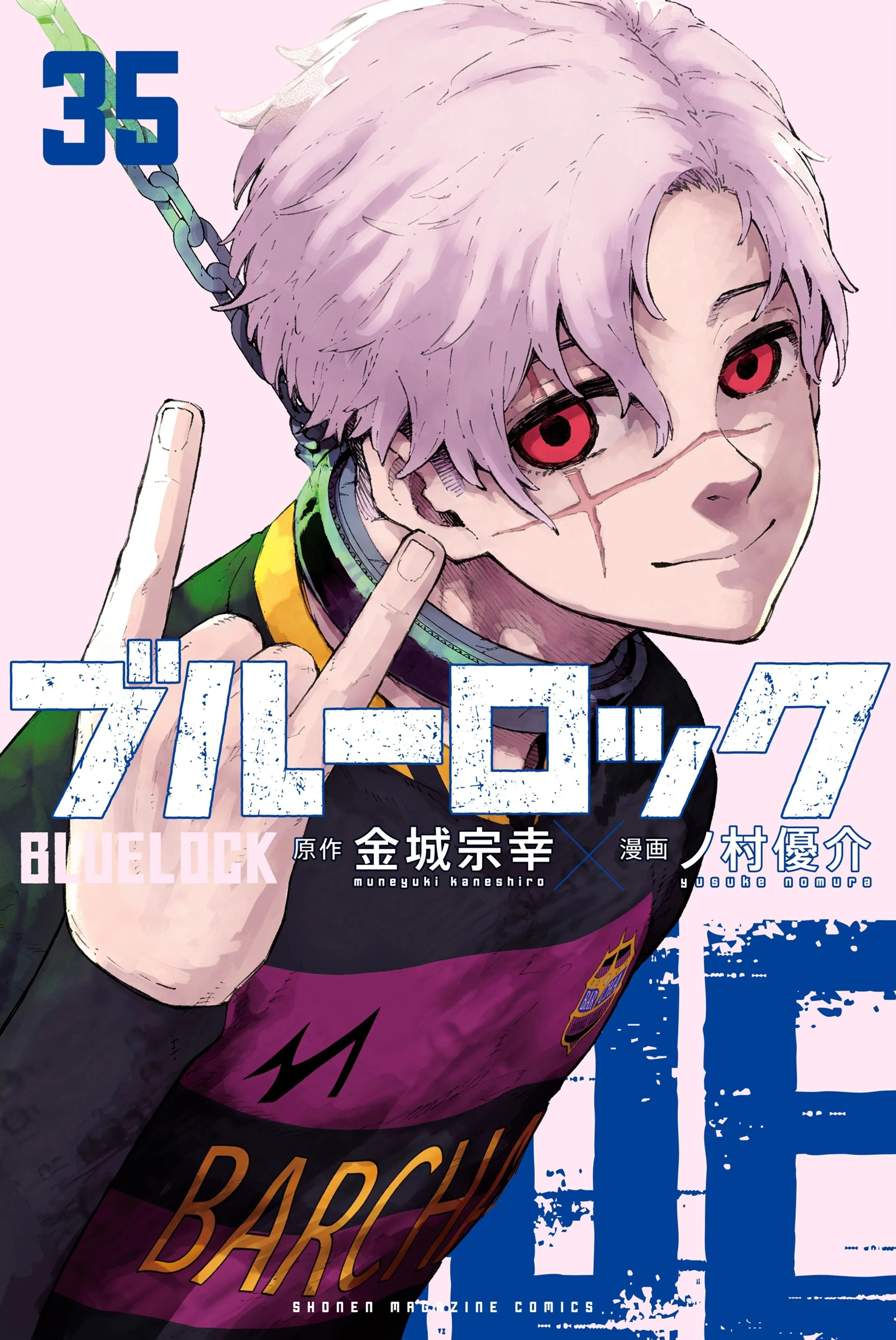 Read Blue Lock PT-BR Manga Online