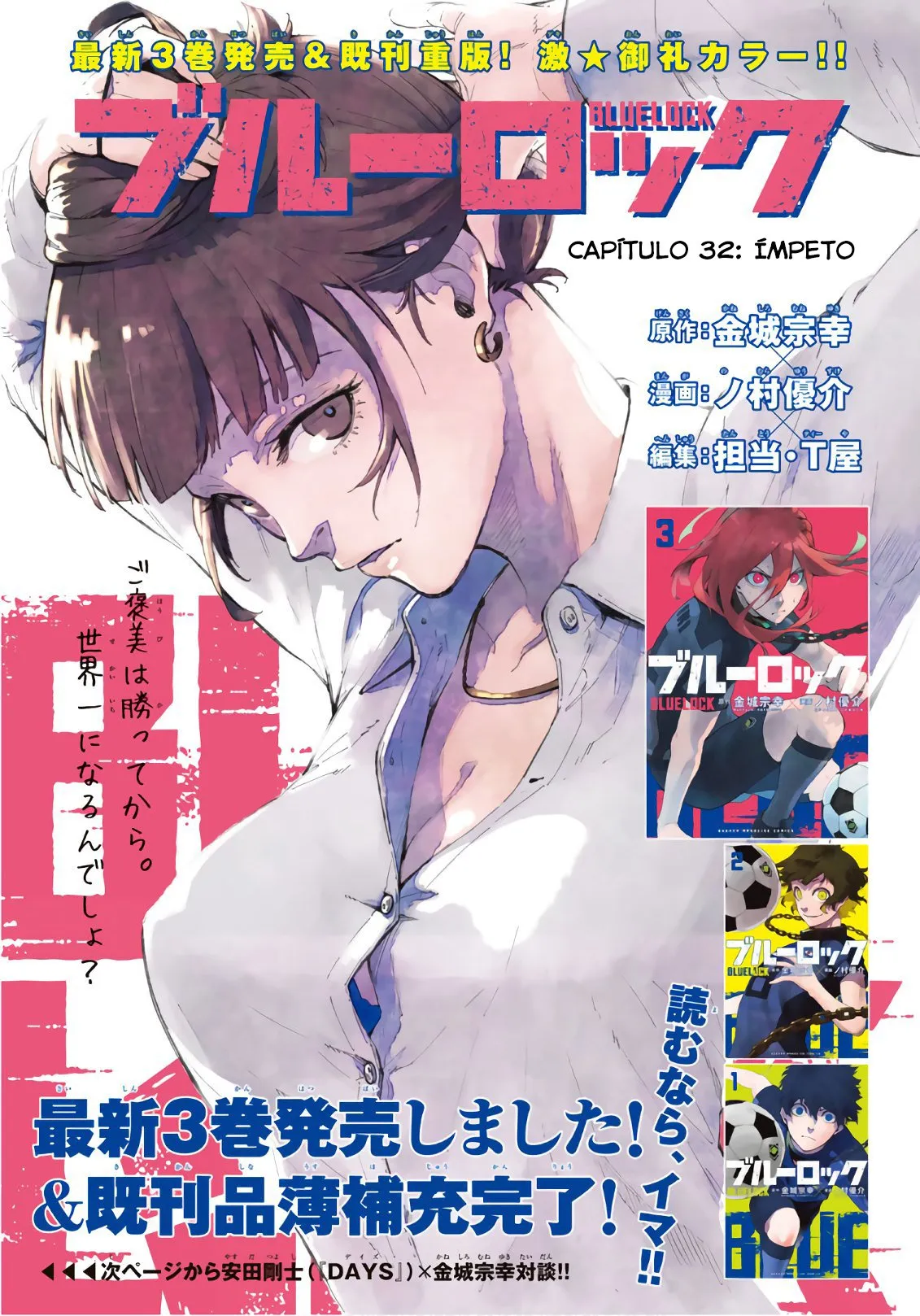Read Blue Lock PT-BR Manga Online