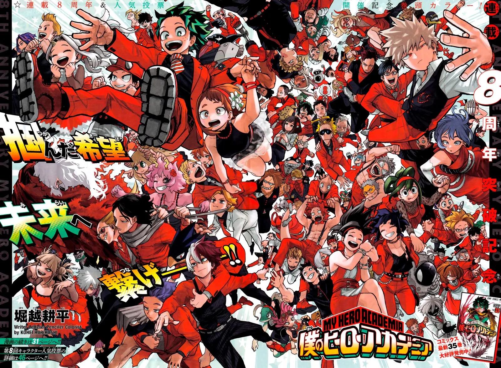 Read Boku no Hero Academia PT-BR Manga Online