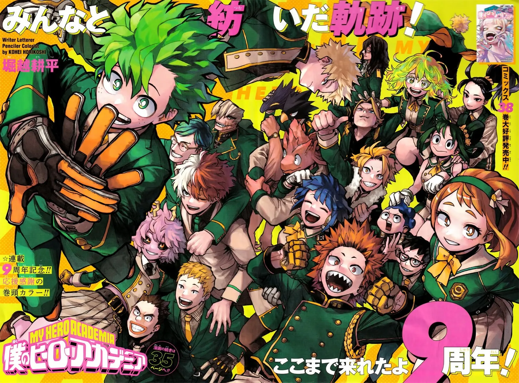 Read Boku no Hero Academia PT-BR Manga Online