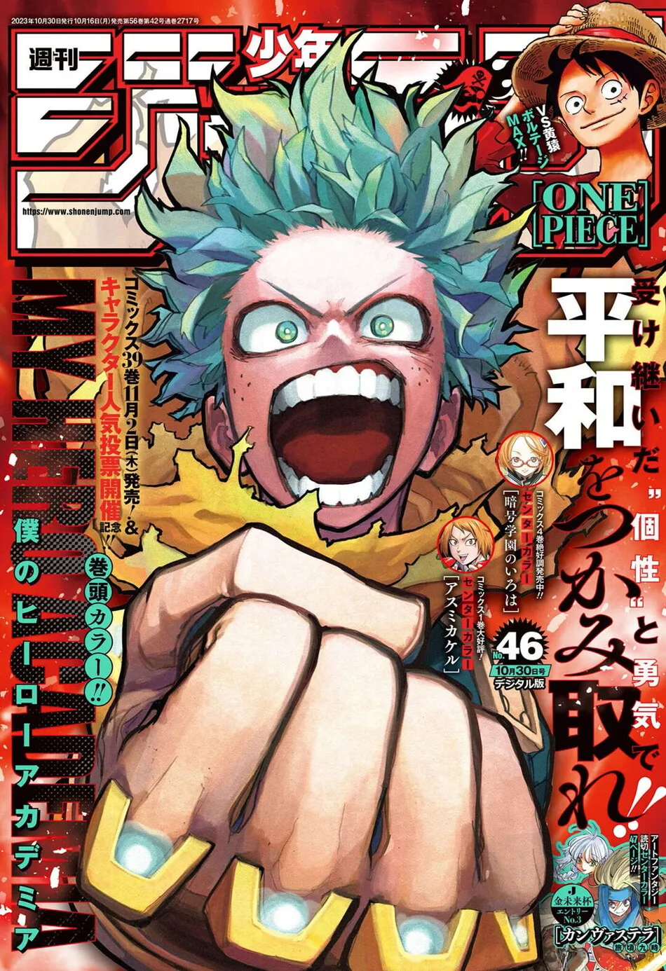 Read Boku no Hero Academia PT-BR Manga Online