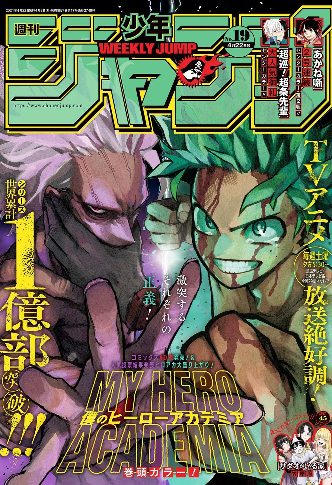 Read Boku no Hero Academia PT-BR Manga Online