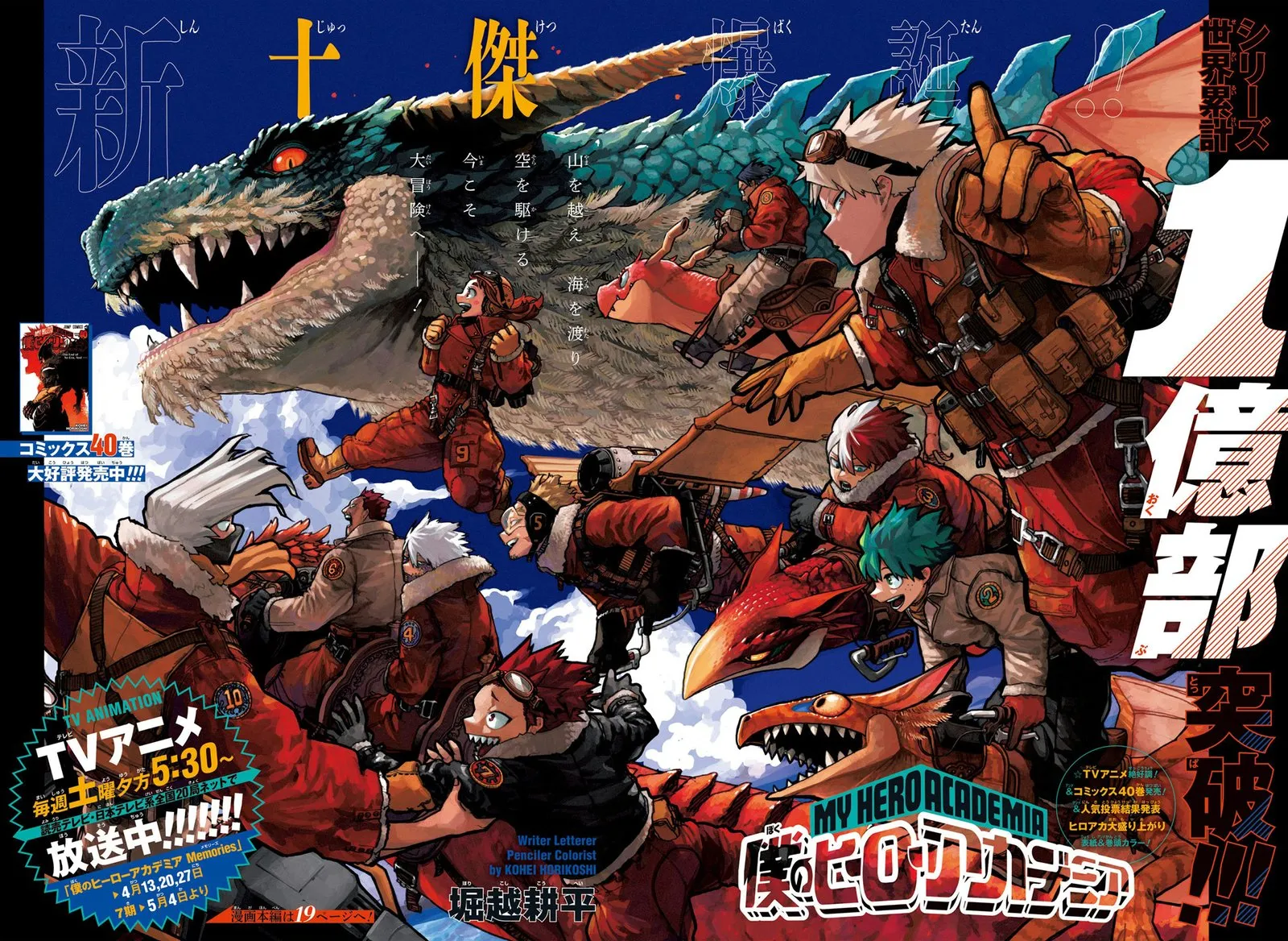 Read Boku no Hero Academia PT-BR Manga Online