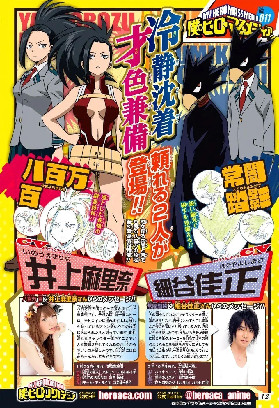 Read Boku no Hero Academia PT-BR Manga Online