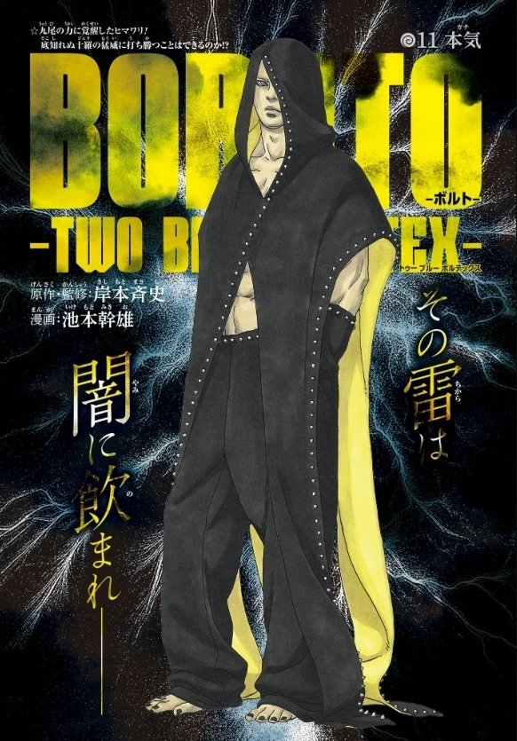 Read Boruto Two Blue Vortex PT-BR Manga Online