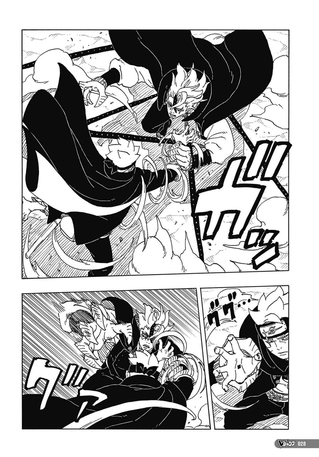 Read Boruto Two Blue Vortex PT-BR Manga Online