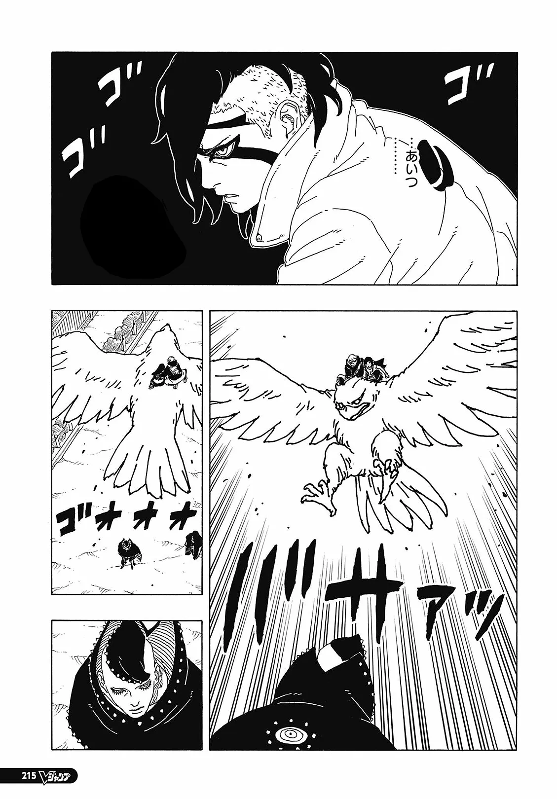 Read Boruto Two Blue Vortex PT-BR Manga Online