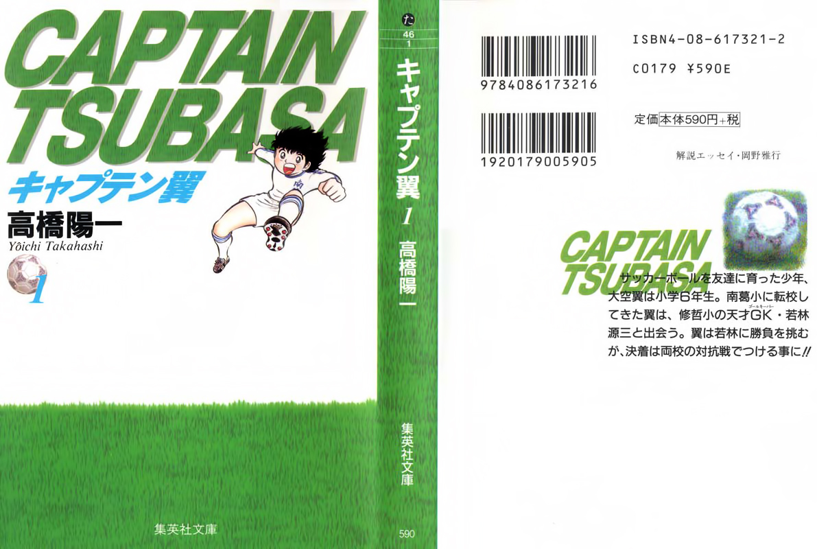 Read Captain Tsubasa PT-BR Manga Online