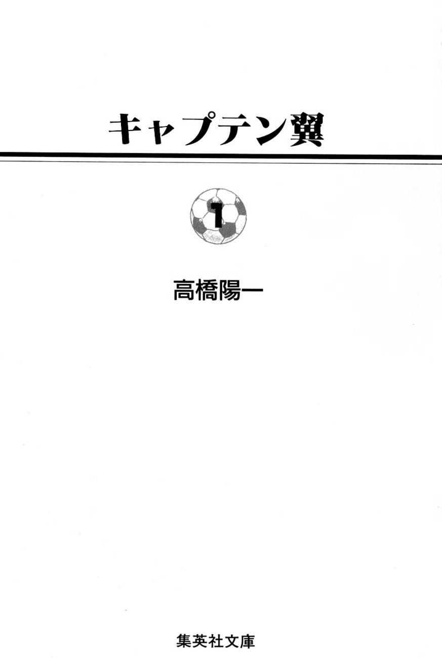 Read Captain Tsubasa PT-BR Manga Online