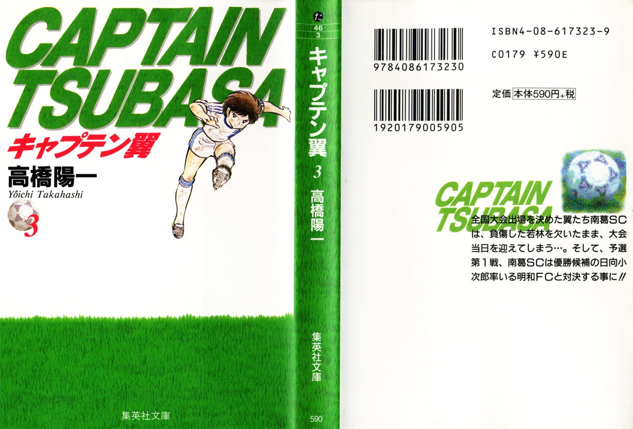 Read Captain Tsubasa PT-BR Manga Online