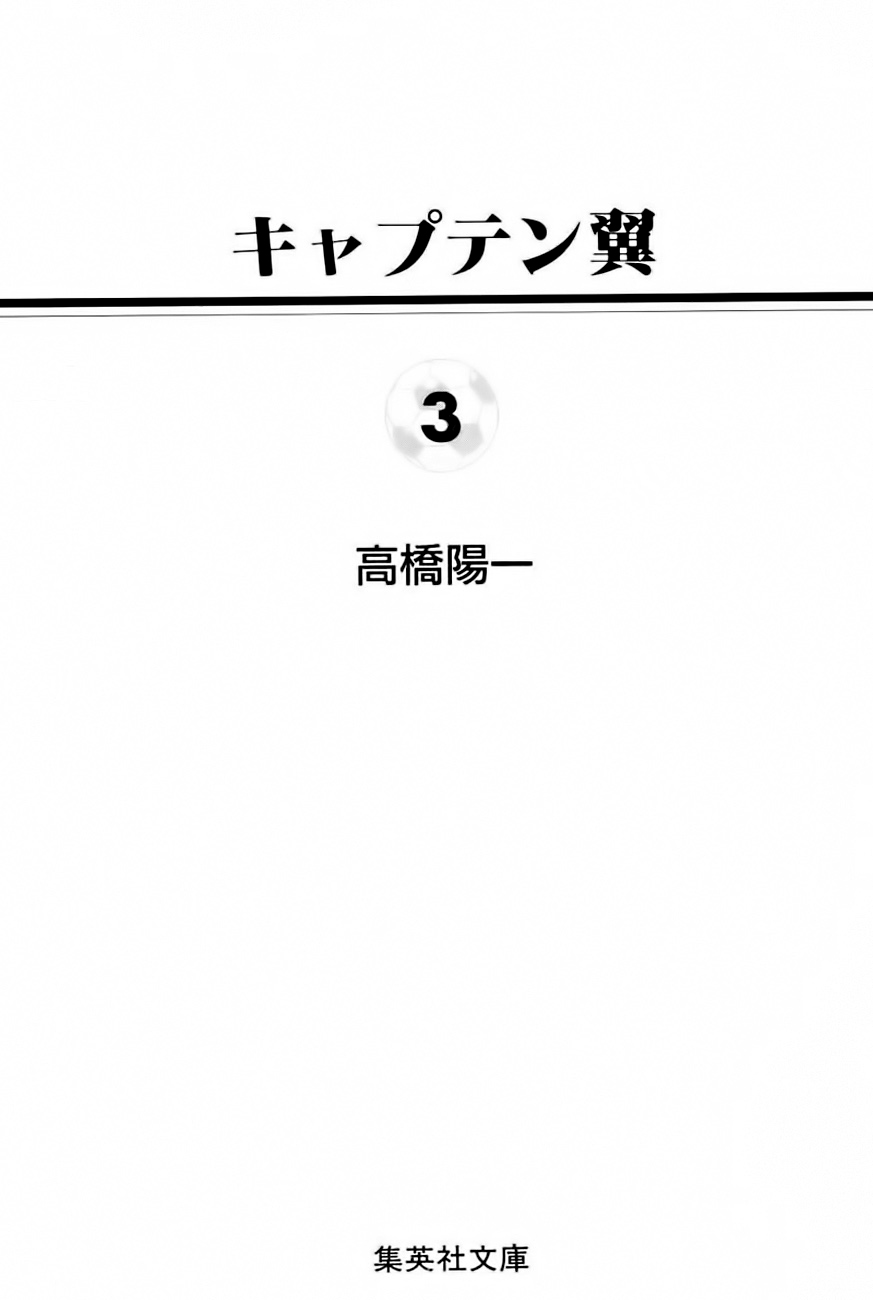 Read Captain Tsubasa PT-BR Manga Online