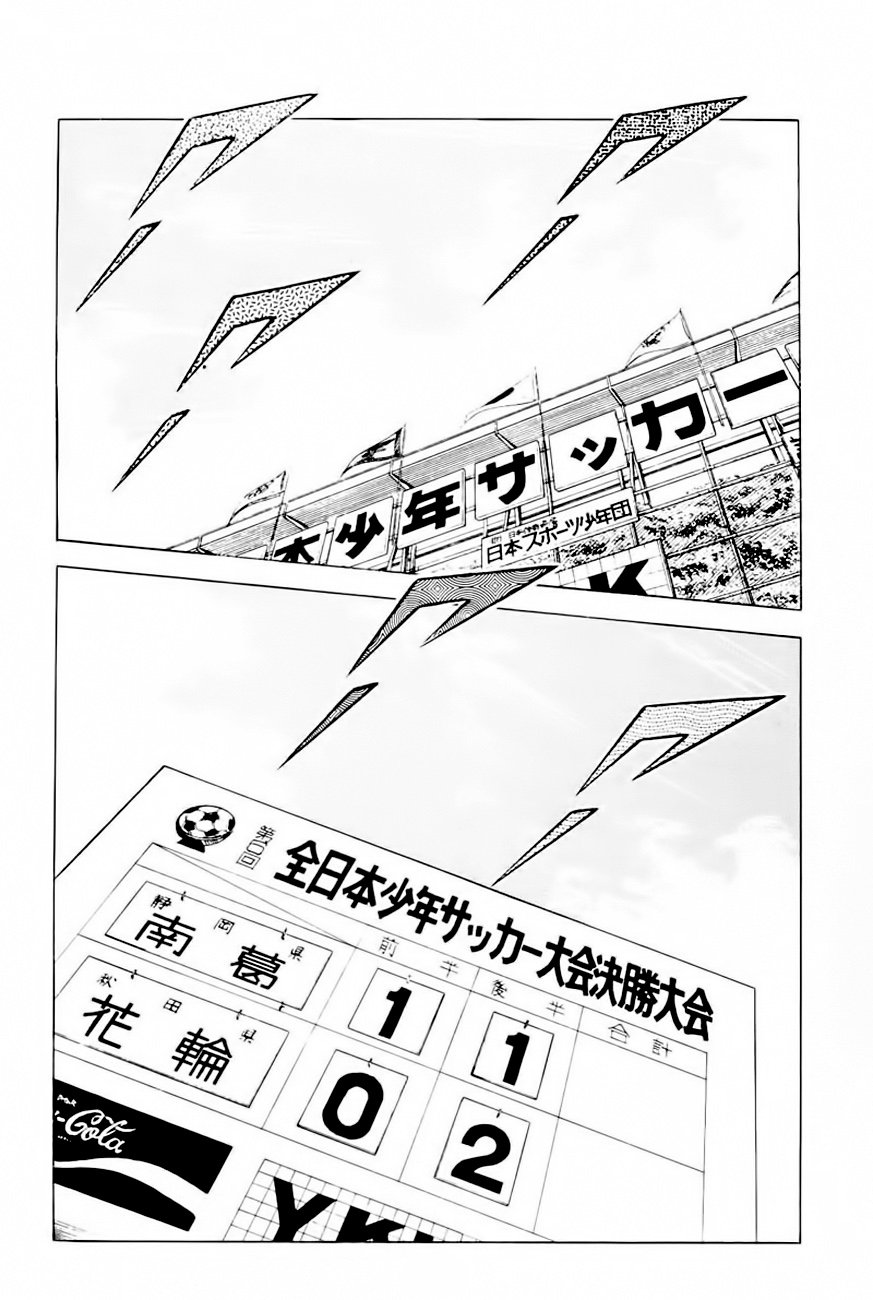 Read Captain Tsubasa PT-BR Manga Online