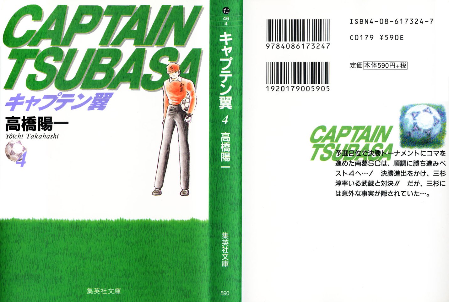 Read Captain Tsubasa PT-BR Manga Online