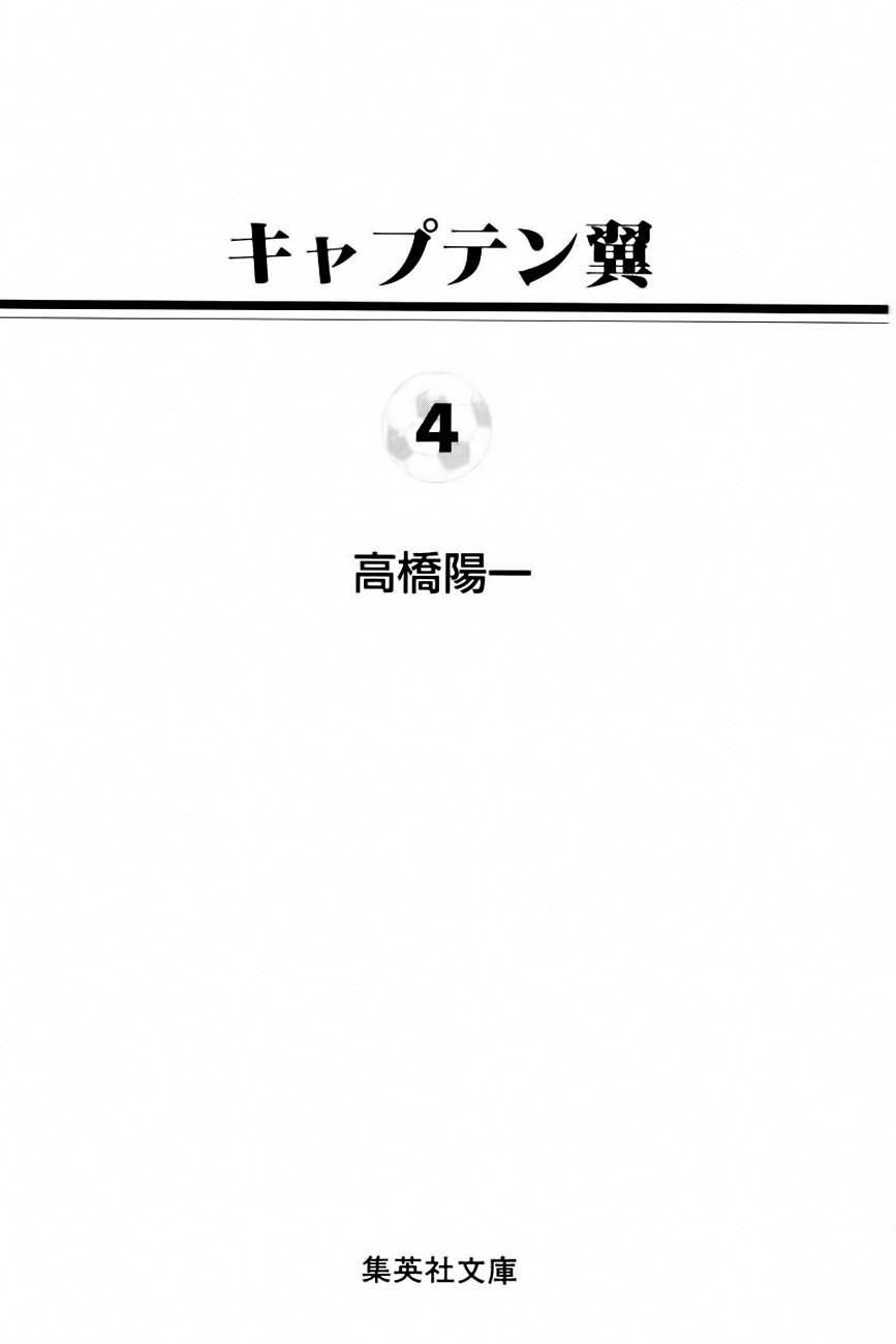 Read Captain Tsubasa PT-BR Manga Online