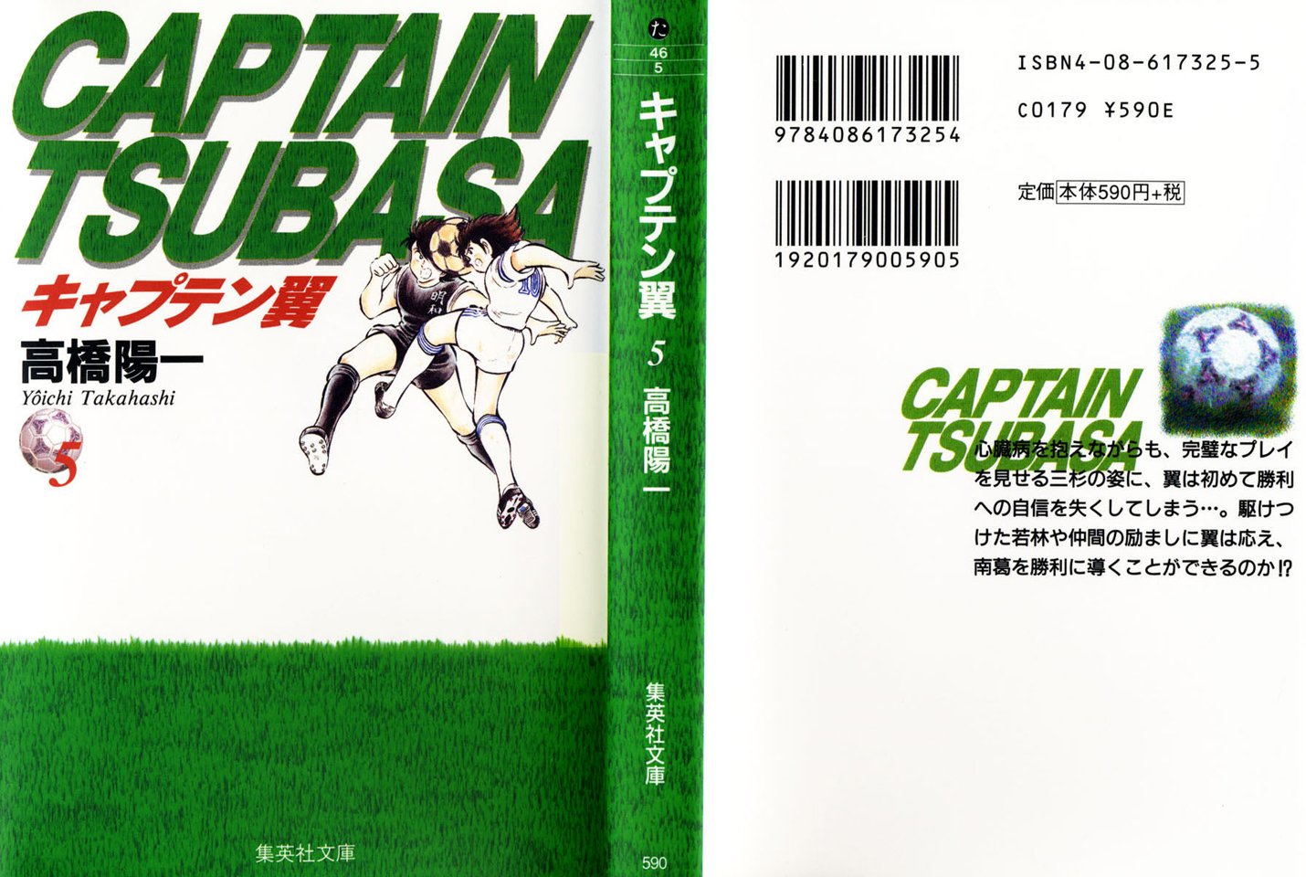 Read Captain Tsubasa PT-BR Manga Online