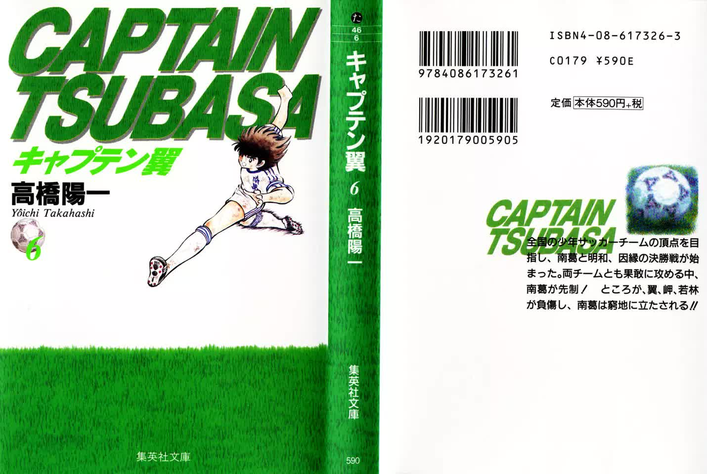 Read Captain Tsubasa PT-BR Manga Online