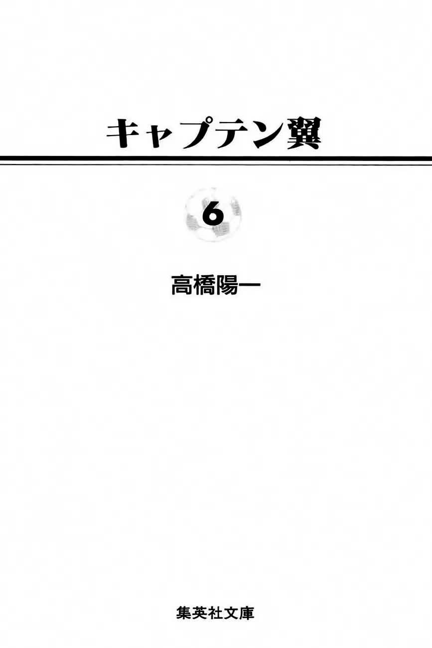 Read Captain Tsubasa PT-BR Manga Online