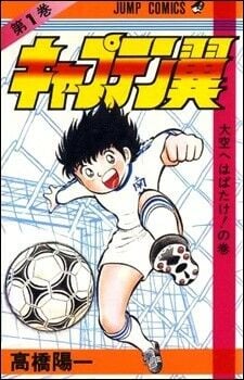 Read Captain Tsubasa PT-BR Manga Online