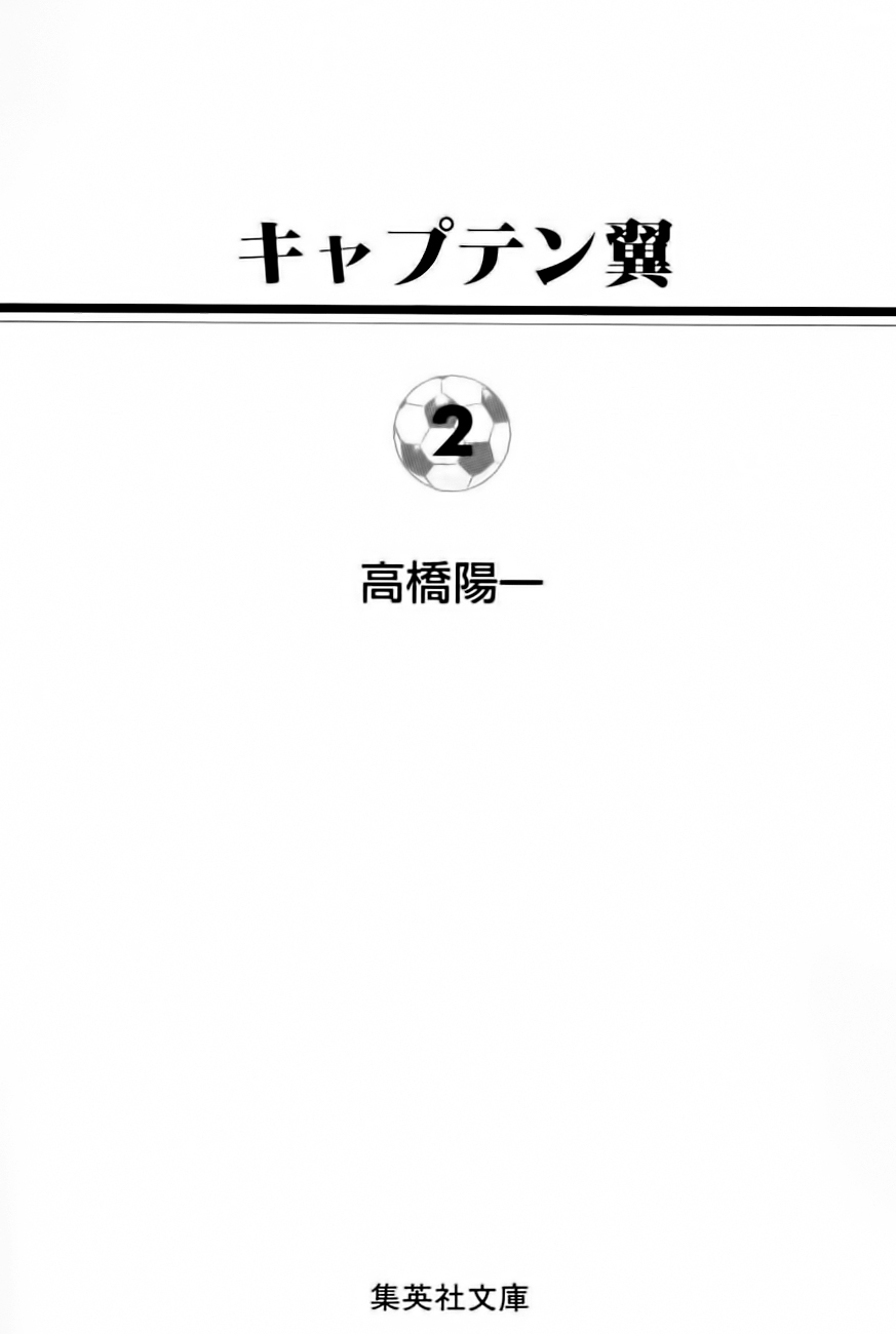Read Captain Tsubasa PT-BR Manga Online