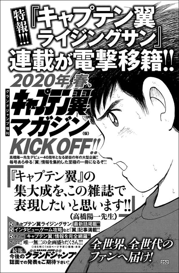 Read Captain Tsubasa Rising Sun PT-BR Manga Online
