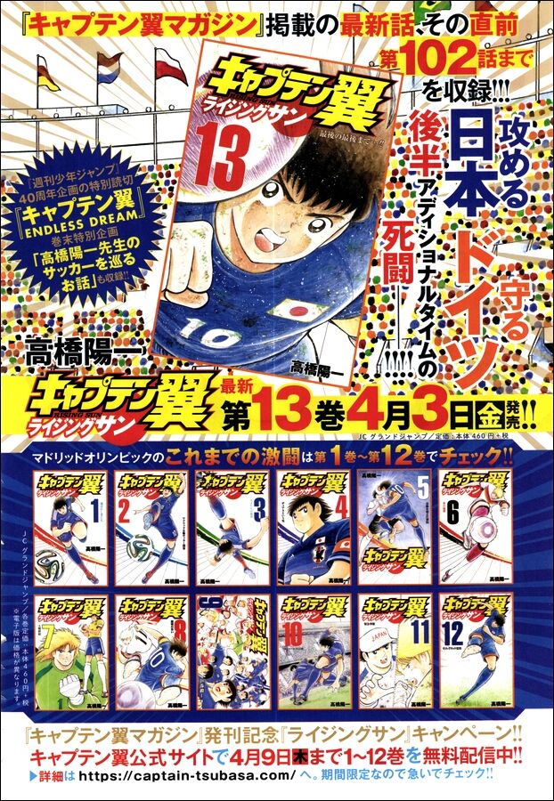Read Captain Tsubasa Rising Sun PT-BR Manga Online