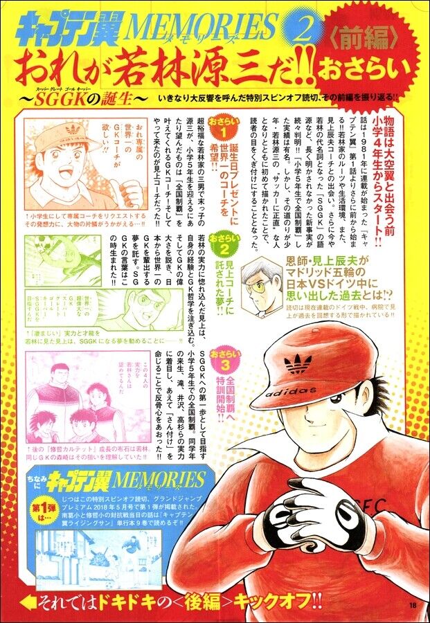 Read Captain Tsubasa Rising Sun PT-BR Manga Online