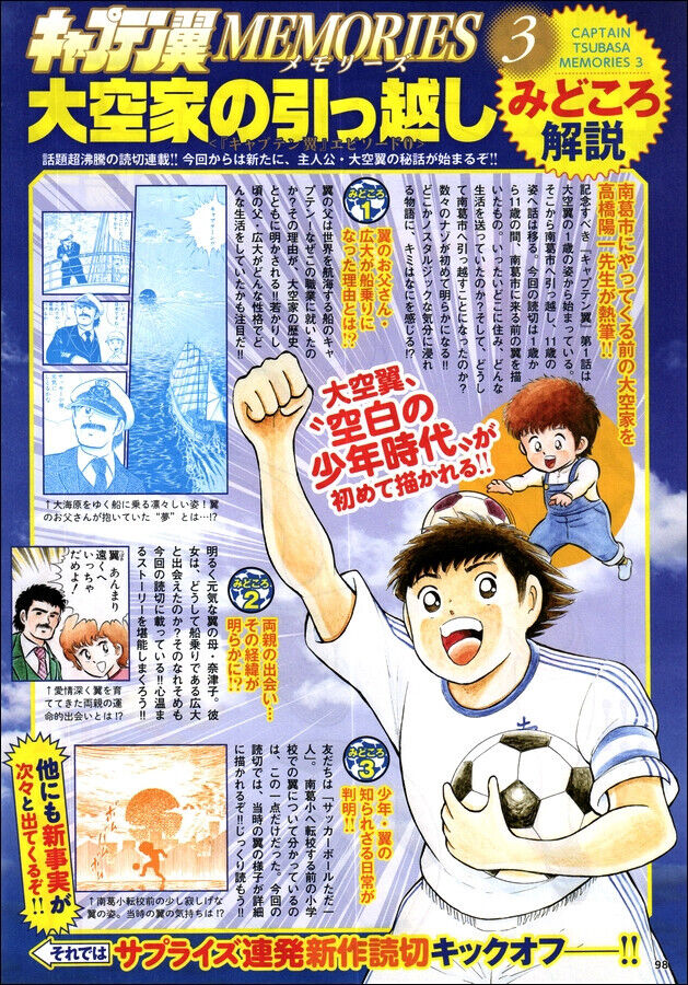 Read Captain Tsubasa Rising Sun PT-BR Manga Online