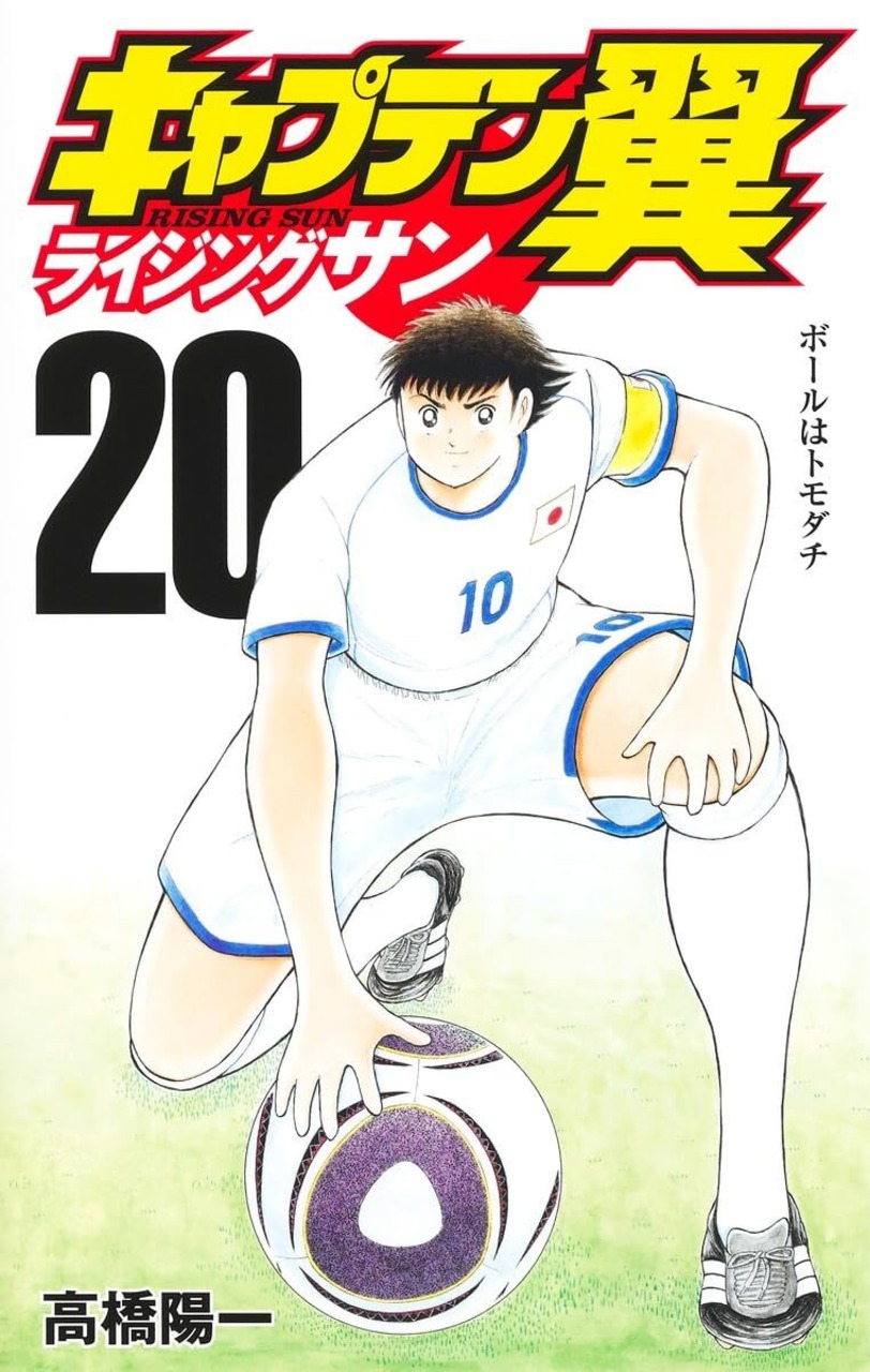 Read Captain Tsubasa Rising Sun PT-BR Manga Online
