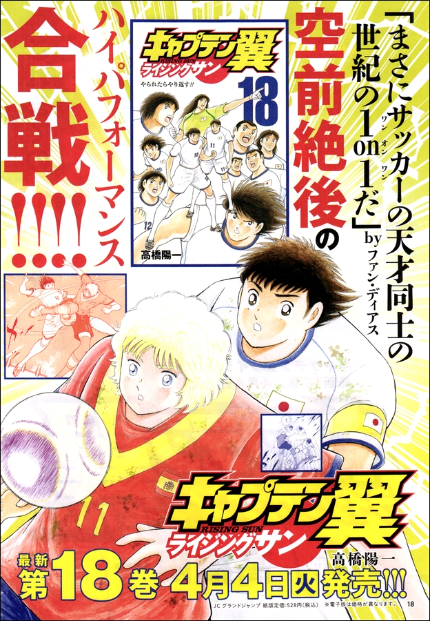 Read Captain Tsubasa Rising Sun PT-BR Manga Online