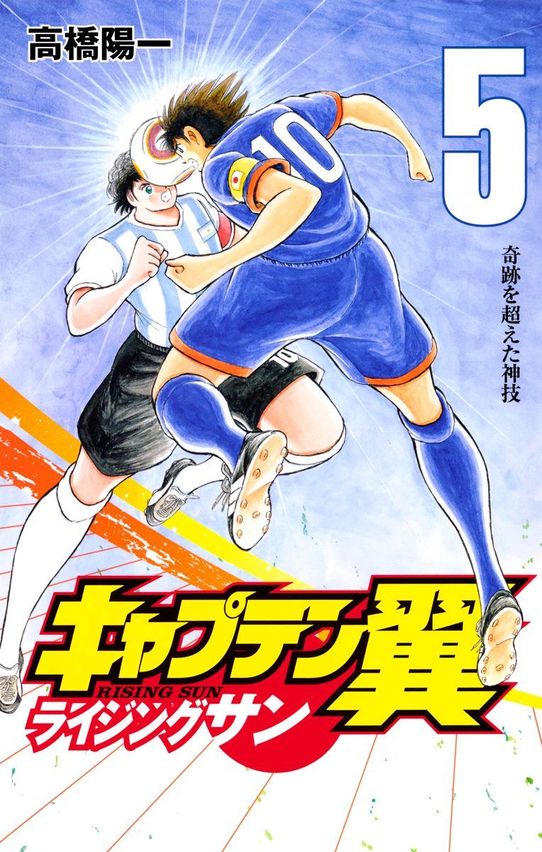 Read Captain Tsubasa Rising Sun PT-BR Manga Online