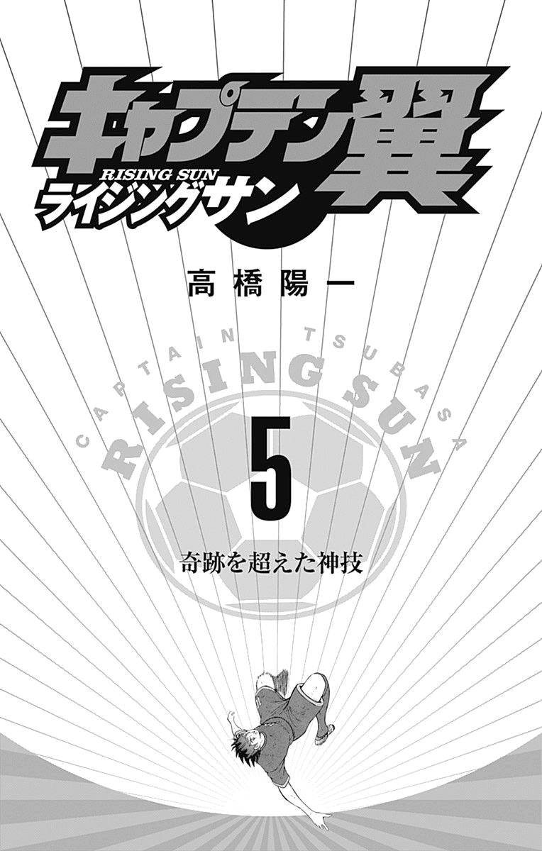 Read Captain Tsubasa Rising Sun PT-BR Manga Online