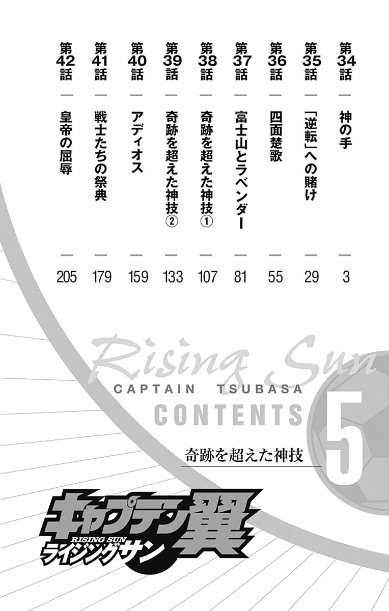Read Captain Tsubasa Rising Sun PT-BR Manga Online