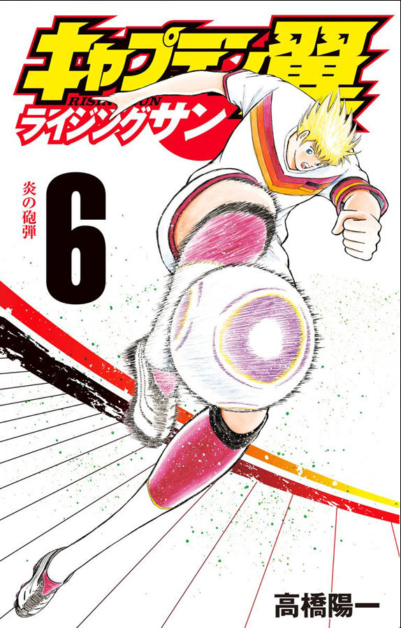 Read Captain Tsubasa Rising Sun PT-BR Manga Online