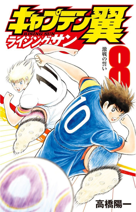 Read Captain Tsubasa Rising Sun PT-BR Manga Online