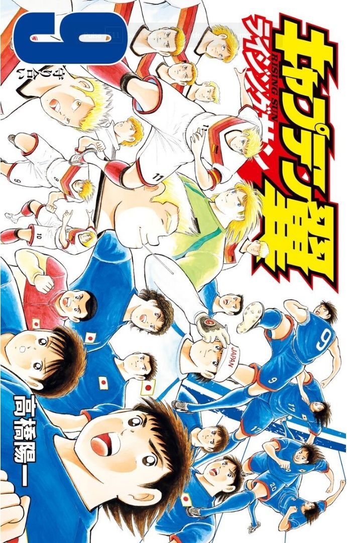 Read Captain Tsubasa Rising Sun PT-BR Manga Online